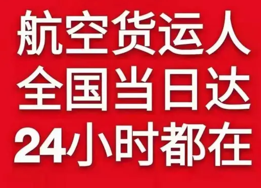 三义空运地址货物、航空货运:物流行业各岗位招聘